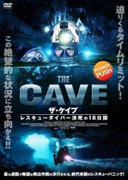 ＴＨＥ　ＣＡＶＥ　ザ・ケイブ　　レスキューダイバー決死の１８日間