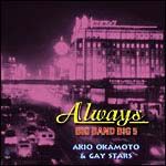 Ａｌｗａｙｓ／ＢＩＧ　ＢＡＮＤ　ＢＩＧ　５／ＡＫＩＯ　ＯＫＡＭＯＴＯ　＆　ＧＡＹ　ＳＴＡＲＳ