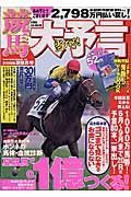 競馬大予言　夏競馬　２００５