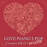 ＬＯＶＥ　ピアノ　Ｊ－ＰＯＰ　Ｃｏｖｅｒｓ　ＢＥＳＴ　ｍｏｒｅ