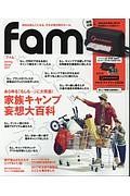 ｆａｍ　Ｓｐｒｉｎｇ　Ｉｓｓｕｅ　２０１７　あらゆる「もしも…」に大突進！家族キャンプ妄想大百科