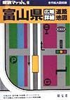富山県広域詳細道路地図