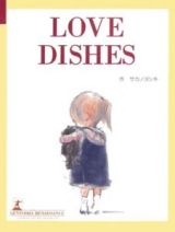 ＬＯＶＥ　ＤＩＳＨＥＳ