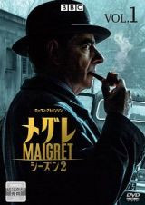 ＭＡＩＧＲＥＴ／メグレ２Ｖｏｌ．１