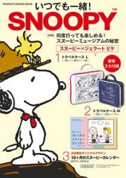 ＳＮＯＯＰＹ　いつでも一緒！　ＰＥＡＮＵＴＳ　ＢＲＡＮＤ　ＭＯＯＫ