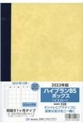 ３２８　ハイプランＢ５ボックス（イエロー）　見開き１ケ月タイプ　２０２２