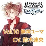 ＤＩＡＢＯＬＩＫ　ＬＯＶＥＲＳ　Ｐａｒａ－Ｓｅｌｅｎｅ　Ｖｏｌ．１０