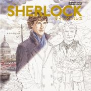 カラーリングブック　ＳＨＥＲＬＯＣＫ　マインド・パレス