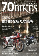 ７０’ＢＩＫＥＳ－ナナマル・バイクス－　昭和青春改造バイクマガジン