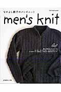 ｍｅｎ’ｓ　ｋｎｉｔ