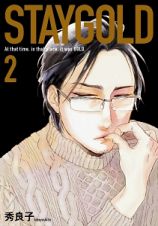 ＳＴＡＹＧＯＬＤ２