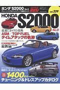 ホンダ　Ｓ２０００　ハイパーレブ２３９