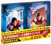 ＳＵＰＥＲＭＡＮ　１＆２　お買い得ツインパック＜限定版＞