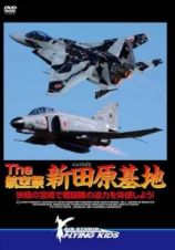 Ｔｈｅ　航空祭　新田原基地　快晴の宮崎で戦闘機の迫力を体感しよう！