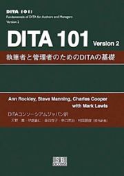 ＤＩＴＡ　１０１　Ｖｅｒｓｉｏｎ２