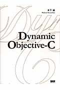 Ｄｙｎａｍｉｃ　Ｏｂｊｅｃｔｉｖｅ－Ｃ