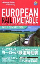 トーマスクック・ヨーロッパ鉄道時刻表＜日本語解説版＞　２００６初夏