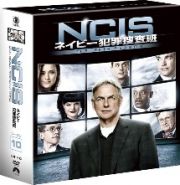 ＮＣＩＳ　ネイビー犯罪捜査班　シーズン１０＜トク選ＢＯＸ＞