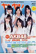 ヤンヤン　巻頭特集：ＡＫＢ４８