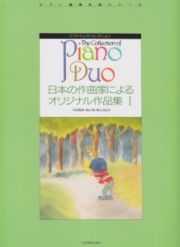 日本の作曲家によるオリジナル作品集