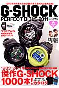 Ｇ－ＳＨＯＣＫ　ＰＥＲＦＥＣＴ　ＢＩＢＬＥ　２０１１