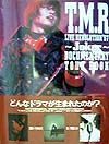 Ｔ．Ｍ．Ｒ　ｌｉｖｅ　ｒｅｖｏｌｕｔｉｏｎ　’９７～Ｊｏｋｅｒ～ｄｏｃｕｍｅｎｔ