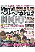 Ｍｅｎ’ｓベストヘアカタログ１０００　２０１７－２０１８