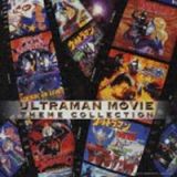 ＵＬＴＲＡＭＡＮ　ＭＯＶＩＥ　ＴＨＥＭＥ　ＣＯＬＬＥＣＴＩＯＮ