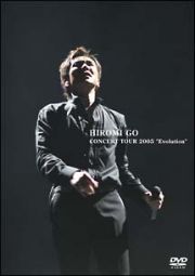 ＨＩＲＯＭＩ　ＧＯ　ＣＯＮＣＥＲＴ　ＴＯＵＲ　２００５“Ｅｖｏｌｕｔｉｏｎ”