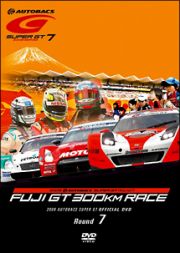 ＳＵＰＥＲ　ＧＴ　２００９　７　富士スピードウェイ