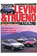 ＴＯＹＯＴＡ　ＬＥＶＩＮ＆ＴＲＵＥＮＯ　ＭＡＧＡＺＩＮＥ