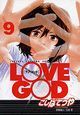 ＬＯＶＥ　ＧＯＤ