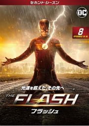 ＴＨＥ　ＦＬＡＳＨ／フラッシュ　＜セカンド・シーズン＞Ｖｏｌ．８