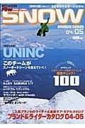 ＳＮＯＷ　ＢＯＡＲＤＥＲＳ　ＣＡＴＡＬＯＧ　０４／０５