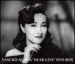 ＹＡＳＵＫＯ　ＡＧＡＷＡ　ＤＥＡＲ　ＬＩＶＥ　ＤＶＤ－ＢＯＸ