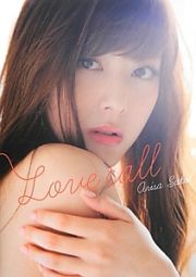 Ｌｏｖｅ　ｃａｌｌ　佐藤ありさ写真集