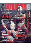 ＵＬＴＲＡＭＡＮ