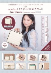 ｎａｎａｋｏななこがさらに本気で作った　ｌｅｕｒ　ｃｈａｒｍｅ　ＣＯＳＭＥ　ＰＯＵＣＨ　ＢＯＯＫ　ＷＨＩＴＥ