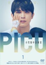 ＰＩＣＵ　小児集中治療室Ｖｏｌ．６