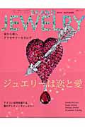 ＢＲＡＮＤ　ＪＥＷＥＬＲＹ　２０１０秋