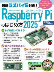 ワンランク上のＰｙｔｈｏｎプログラマになれる本