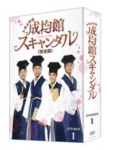 トキメキ☆成均館スキャンダル＜完全版＞　ＤＶＤ－ＢＯＸ１