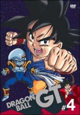 ＤＲＡＧＯＮ　ＢＡＬＬ　ＧＴ　＃４