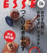 「おかずの素」と「合わせダレ」でラクチンつくりおきおかず＜完全保存版＞