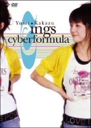 －Ｙｕｍｉ　Ｋａｋａｚｕ　Ｓｉｎｇｓ　ＣＹＢＥＲＦＯＲＭＵＲＡ－