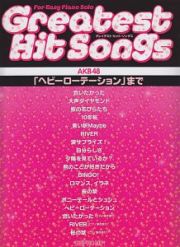 グレイテストヒットソングス　ＡＫＢ４８　「ヘビーローテーション」まで