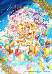 映画魔法つかいプリキュア！奇跡の変身！キュアモフルン！（特装版）