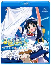 まほろまてぃっく　ただいま◇おかえり　Ｂｌｕ－ｒａｙ　