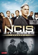 ＮＣＩＳ　ネイビー犯罪捜査班　シーズン７Ｖｏｌ．１２