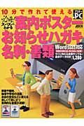 １０分で作れて使える　案内ポスター　お知らせハガキ　名刺・書類